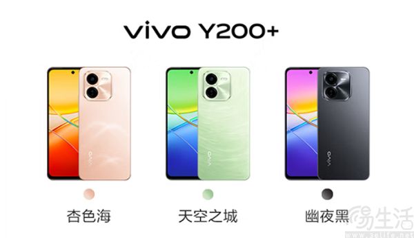 vivo Y200+现已开售，价格仅从1099元起跳